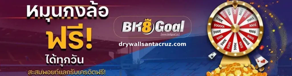 สมัคร bk8goal เล่นเกมกีฬาได้ทันที