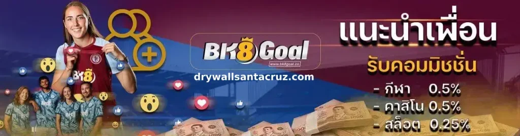 ทางเข้า bk8goal ล่าสุด 2025
