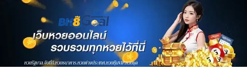 bk8goal เติมทรูวอเลทไว ระบบออโต้แท้